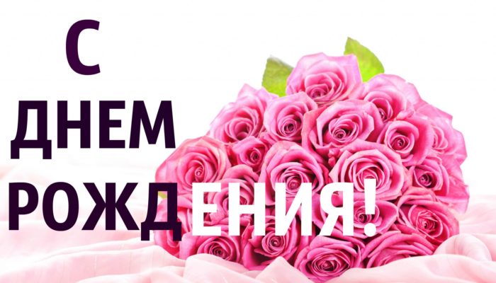 Beautiful birthday greetings to a woman (prose, poems, postcards, pictures and photos)